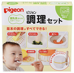 贝亲 Pigeon 断奶辅食烹调器具套装