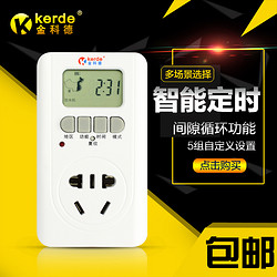 Kerde 金科德TW-266 智能定时器开关插座