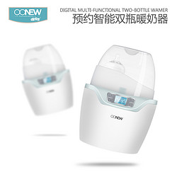 OONEW 喔喔牛 暖奶器消毒器二合一