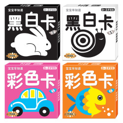 彩色早教卡片新生婴幼儿0-3-6个月宝宝益智认知视觉激发闪卡