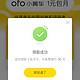 ofo 正在努力加载……