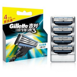 Gillette 吉列 剃须刀锋速3刀片（4刀头）