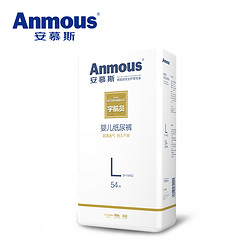 anmous 安慕斯 宇航员婴儿纸尿裤 L54片