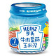 Heinz 亨氏 牛肉番茄玉米泥 113g（可以99-30）