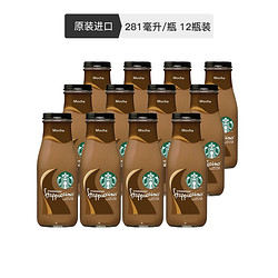 STARBUCKS 星巴克 星冰乐摩卡味 281毫升/瓶 12瓶