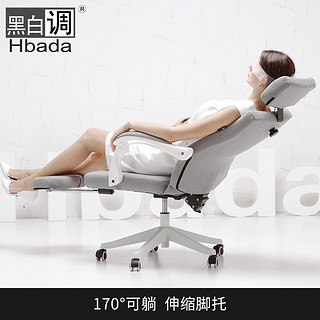 Hbada 黑白调 HDNY116-QJD 电脑椅