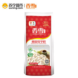 香雪（XIANGXUE）筋爽饺子粉1kg/袋