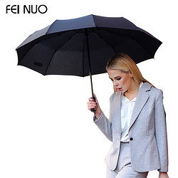 FElNUO 菲诺 10骨全自动雨伞遮阳伞 黑色
