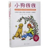 《小狗钱钱》（套装2册）kindle版