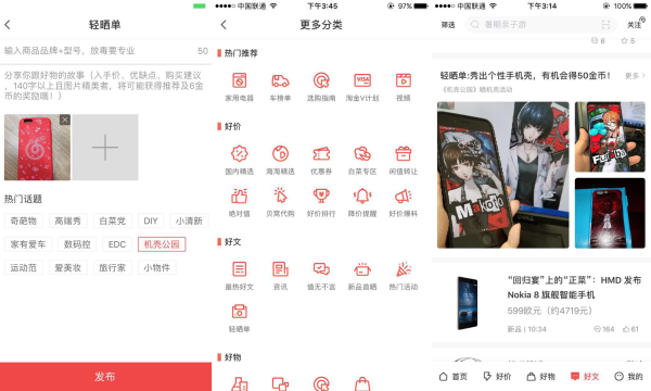 “对不起,你是个好人”——盘点那些受宠与冷遇的手机功能