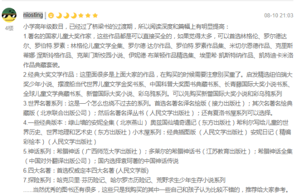 遇书坊20期:科幻文学中最闪耀的星