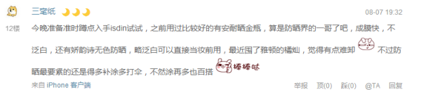 防晒只认小金瓶？这家性价比稳赢！    