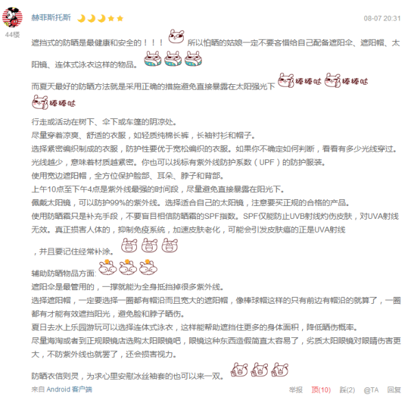 防晒只认小金瓶？这家性价比稳赢！    