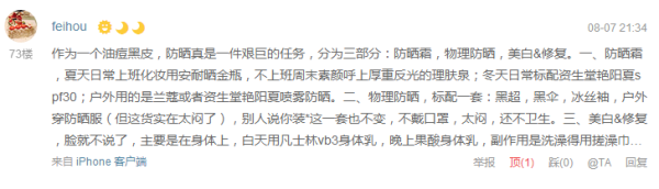防晒只认小金瓶？这家性价比稳赢！    