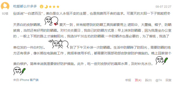 防晒只认小金瓶？这家性价比稳赢！    