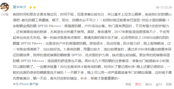 防晒只认小金瓶？这家性价比稳赢！    