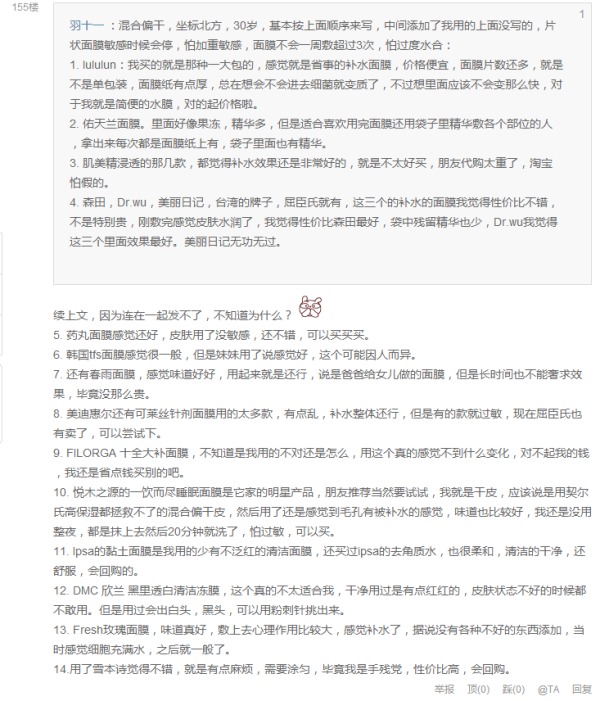 专题：破除迷思，正确敷脸！面膜原来要这样选~