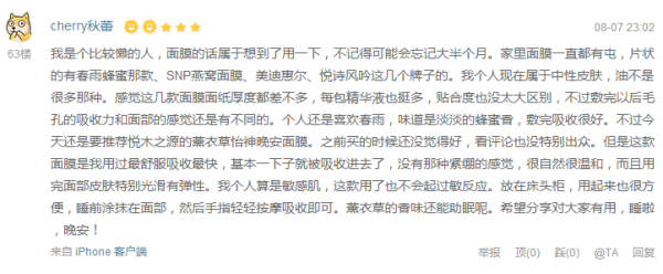 专题：破除迷思，正确敷脸！面膜原来要这样选~