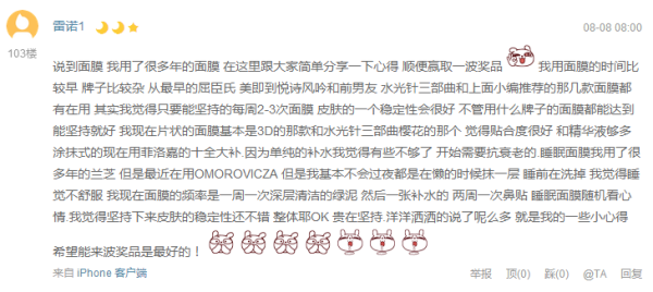 专题：破除迷思，正确敷脸！面膜原来要这样选~