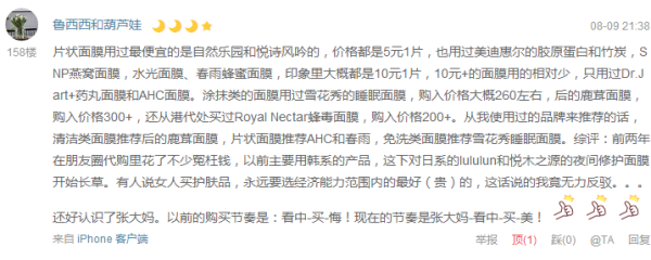 专题：破除迷思，正确敷脸！面膜原来要这样选~