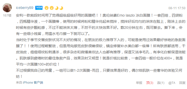 专题：破除迷思，正确敷脸！面膜原来要这样选~