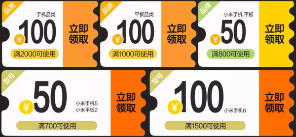 京东 手机平板品类 最高加100元 回收加价券