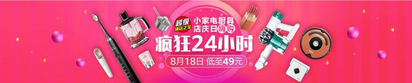 亚马逊中国 小家电厨具超级镇店之宝