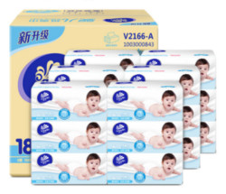 维达（Vinda） 抽纸 婴儿绵柔三层150抽*18包纸巾 中规格（中幅）（整箱销售）（新老包装交替发货）