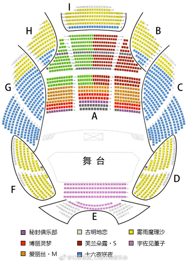 最低7.2折周末欢乐行：国内首场东方Project《幻奏盛宴》幻想交响音乐会  上海站