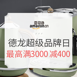 亚马逊中国 德龙超级品牌日