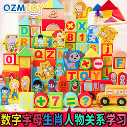 QZM 巧之木 儿童积木玩具（122粒积木+78片双景底板）