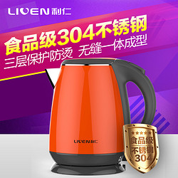 利仁（Liven）SH-S1503 电热水壶 1.5L容量 三层防烫保护层 电水壶 电热壶（橙色）