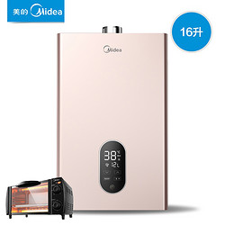 Midea/美的 JSQ30-H6燃气热水器16升