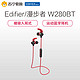 Edifier/漫步者 W280BT磁吸入耳式 运动蓝牙线控耳机