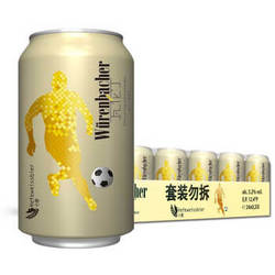 德国进口 Wurenbacher瓦伦丁小麦啤酒330ml*24 听