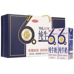 三元 特选60年纯牛奶250ml*12 礼盒装