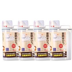 成琳 日式杂粮储存桶 防潮储米桶  2kg *4件