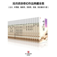 促销活动：亚马逊中国 kindle电子书 每日限免&特价推荐 （8月20日）