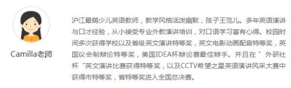 沪江网校 少儿英语 自然拼读 在线课程