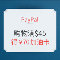 海淘活动:PayPal 支付 返加油卡奖励