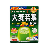 山本汉方 大麦若叶 3g*44条*2盒 *4件