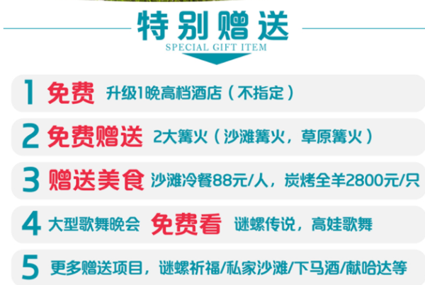 北戴河+承德+坝上草原5天4晚跟团游