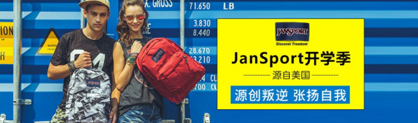 亚马逊中国 JANSPORT 杰斯伯背包折扣专场