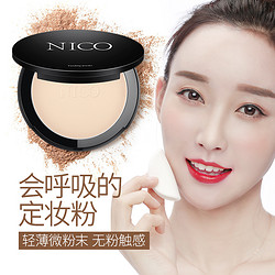 Nico 定妆粉饼 12g