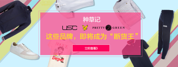 海淘种草记141期:摇滚老炮儿的英式风格,足够低调的好品位