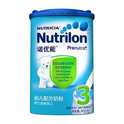 Nutrilon 诺优能 3段幼儿配方奶粉(12-36个月)800g(荷兰原装进口)