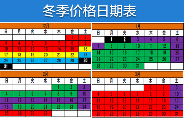 冬季预售开始:日本北海道星野TOMAMU度假村塔娃大酒店1晚