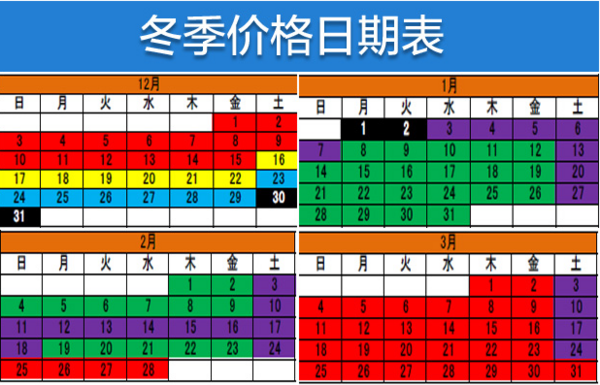 日本北海道星野TOMAMU度假村塔娃大酒店1晚