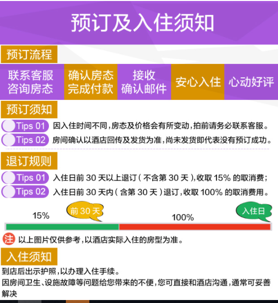 日本北海道星野TOMAMU度假村塔娃大酒店1晚