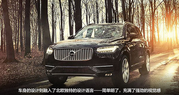 购车必看：2016款 沃尔沃 XC90 T6 7座